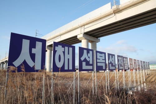 서해선 KTX 조기 연결 ‘가속도’