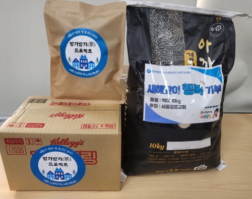 세종시교육청, 교육복지 학생 대상 ‘방가방가 프로젝트’ 운영