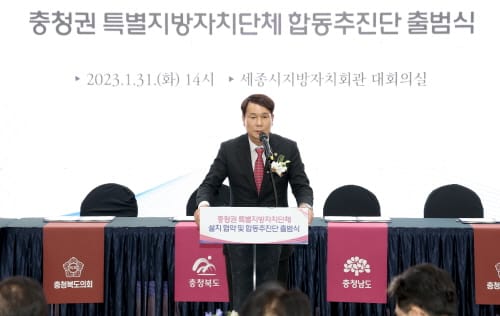대전시의회, 충청권 초광역협력기구 조성 적극지원