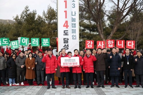 1인당 모금액 전국 1위 ‘정 넘치는 충남’