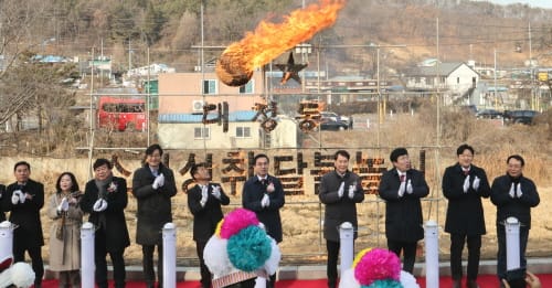 대전시의회, 주민의 안녕과 풍요, 화합과 결속을 다짐