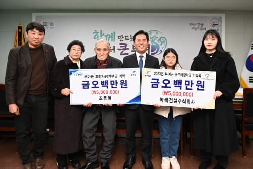 부여 고향사랑기부제, 조동열·조정환 父子의 통큰 부여사랑