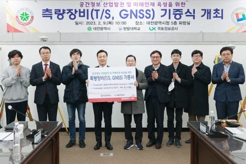 대전시, 한밭대학교에 공간정보 미래인재 육성을 위한 측량장비 기증