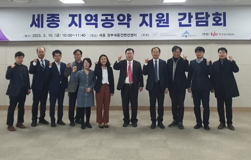 대통령 세종시 지역공약 이행 탄력 붙는다