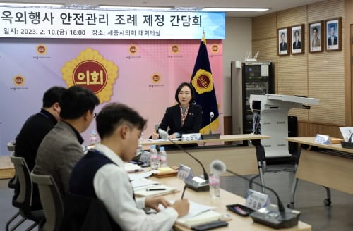 세종지역 각종 행사 인파사고 예방 위해 머리 맞댔다