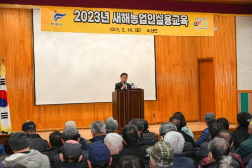 부여, 찾아가는 새해농업인실용교육 실시 ‘호응’
