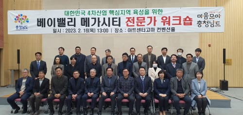 베이밸리 메가시티 ‘마스터플랜’ 그린다