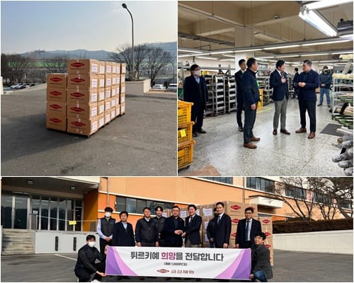 금강제화, 튀르키예 구호물품 기부 동참