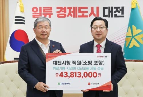 대전시 공무원, 튀르키예·시리아 지진 성금 4,381만 원 전달