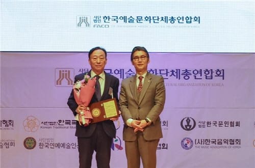 설동호 대전시교육감, 제36회 대한민국 예술문화대상 수상