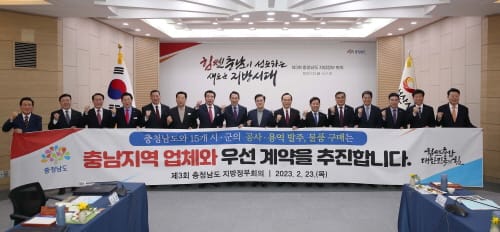 “석탄발전 폐지지역 지원 특별법 제정 촉구”