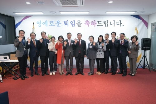 영예로운 퇴임, 미래를 응원합니다
