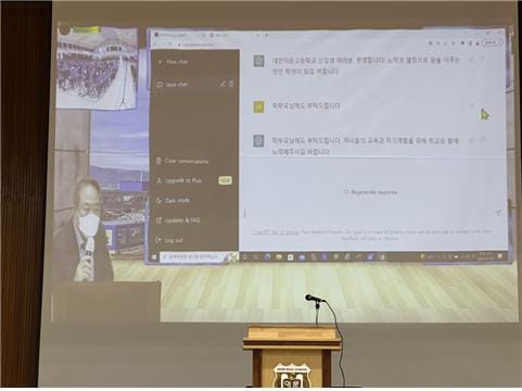 대전이문고, 전국 최초 ChatGPT로 혁신적인 입학식 개최