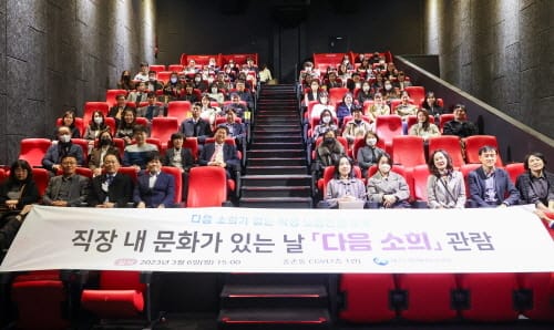 세종시교육청, 본청 직원 대상 영화 ‘다음 소희’ 관람