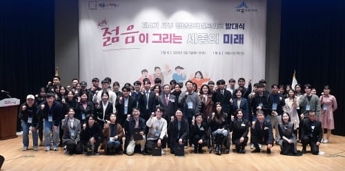 청년 시각에서 ‘청년이 찾아오는 세종’ 만든다