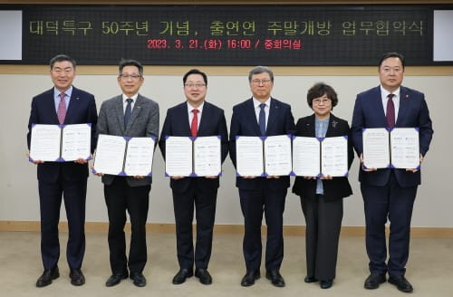 표준·화학·생명·기계연, 4월부터 릴레이 주말개방 나선다