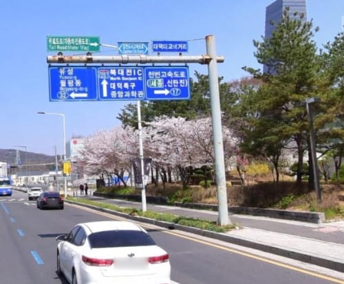 2023년 도로명 안내도로표지 교체공사 착수
