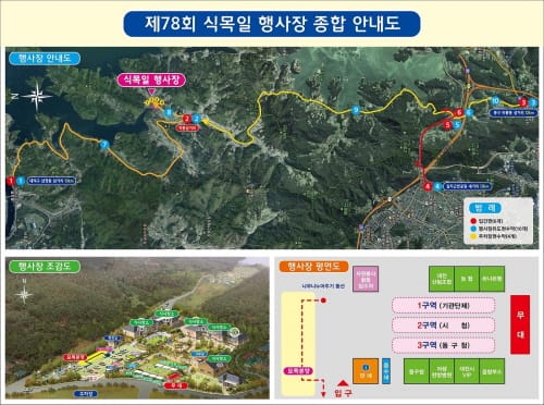 대전시, 4월 5일 ‘제78회 식목일 나무심기’ 행사 개최
