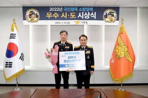 ‘또 해냈다’ 충남소방, 굳건한 전국 1위