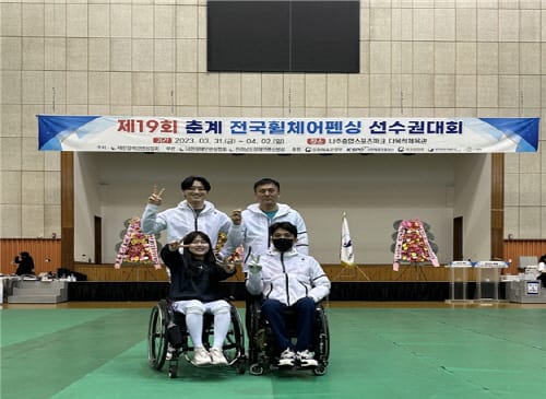 세종시 휠체어 펜싱, 금5·동1 획득
