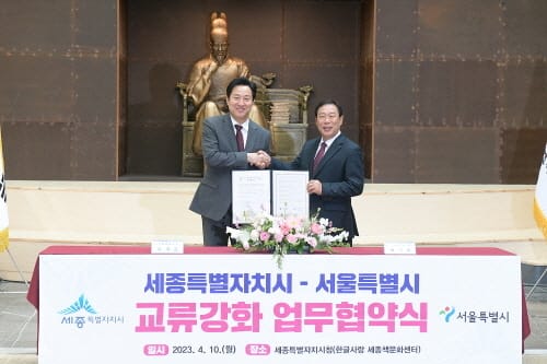 창조와 도전, 특별하고 매력적인 동행