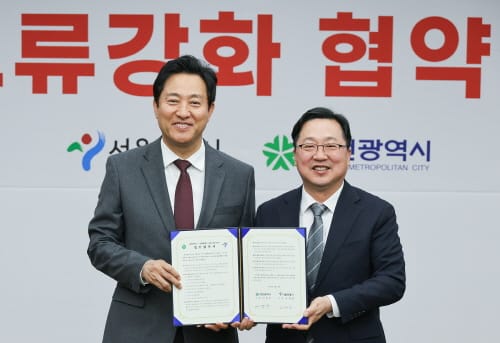 대전시 | 서울시, 지역상생 협력체계 구축한다