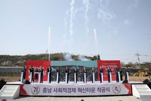 전국 최초 농촌형 충남사회적경제혁신타운 착공