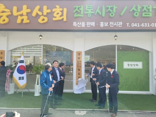 홍성에 전통시장 우수상품 전시홍보관 ‘문 활짝’