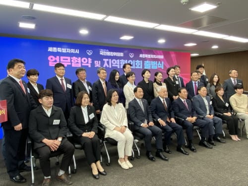 국민통합 맞손…국민통합위 세종협의회 출범