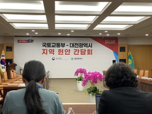 국토부와 대전시, 개발제한구역 해제 | 트램 조기 건설 등 현안 '진지한 해법 논의'