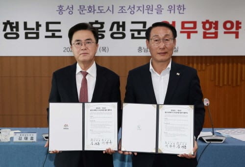 홍성 문화도시 지정 ‘맞손’