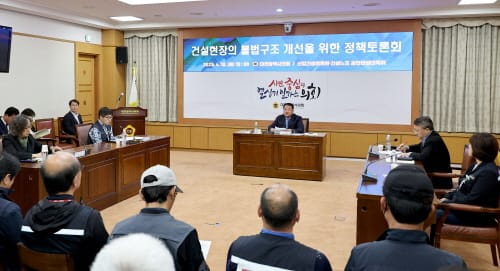 대전시의회 송대윤 의원, 건설현장의 불법구조 개선 정책간담회