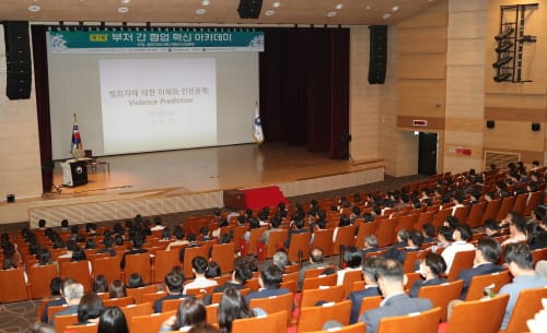 행복청 제1회 부처 간 협업 혁신아카데미 개최