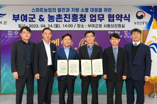 부여군, 농촌진흥청과 ‘지자체 최초’ 지방소멸 대응 업무협약 체결
