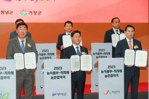 부여, 농식품부와 농촌협약 체결… 더 큰 부여 만들기