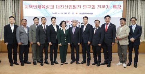 대전광역시의회 ‘지역인재육성과 대전산업발전 연구회’ 본격 가동