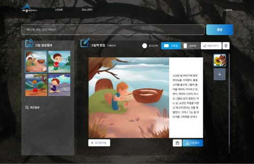 인공지능 스마트도서관 서비스 추진