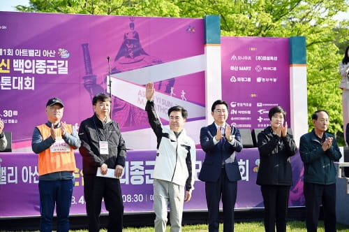 제1회 이순신 마라톤대회 참가자 응원