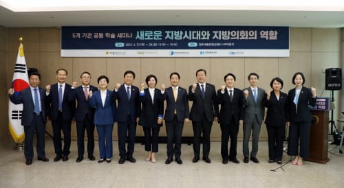 세종시의회, 새로운 지방시대와 지방의회의 역할 세미나 마무리