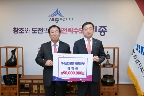 8년째 이어오는 인재육성·평생교육 기부