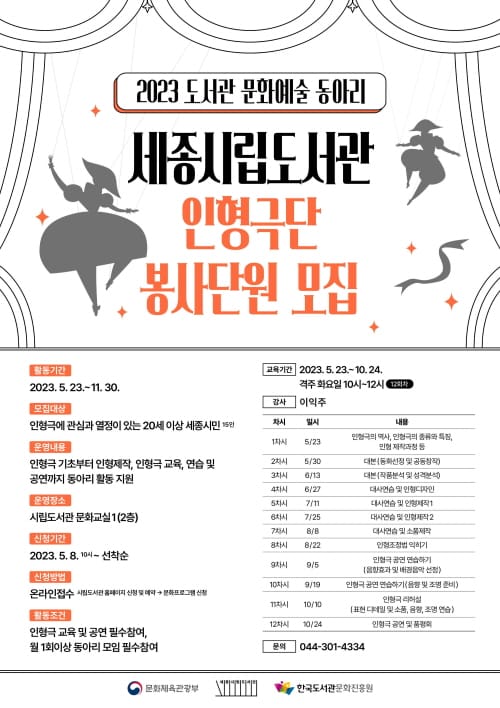 내가 바로 인형극 꿈나무!
