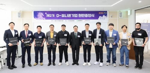대전, 제2기 D-유니콘기업 10개 사에 현판 증정