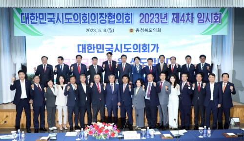 전국 광역 시·도의장단 ‘지방의회의 위원회 설치 자율성 부여 건의안’ 채택