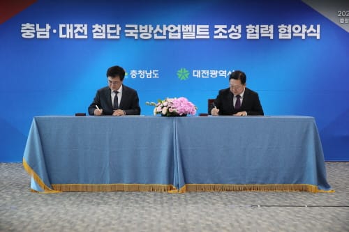 첨단 국방산업벨트 조성 ‘힘’ 모은다