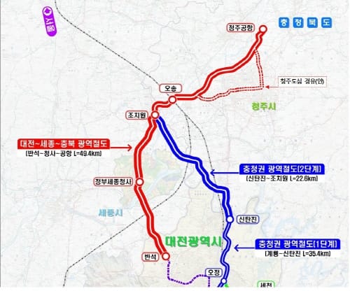 ‘대전~세종~충북 광역철도’ 차질 없이 추진
