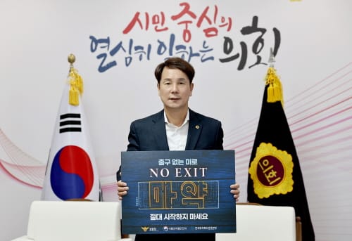 대전시의회 이상래 의장, 마약예방 캠페인 NO EXIT 릴레이 동참