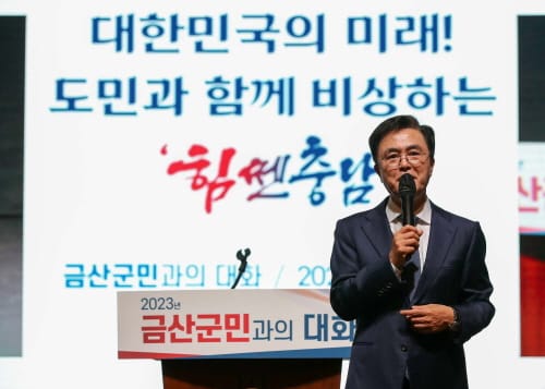 금산 인삼약초산업 활성화 ‘박차’