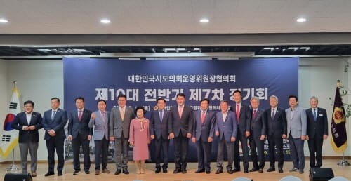 대한민국 시도의회 운영위원장협의회, 농업분야 조세감면제도 연장 촉구 건의안 논의