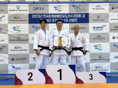 세종시장애인체육회 유도실업팀 금3·은2 획득!