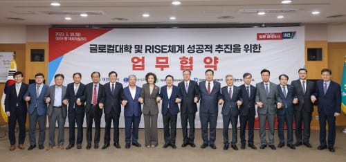 대전시-교육청-지역 대학-연기협-대전상의